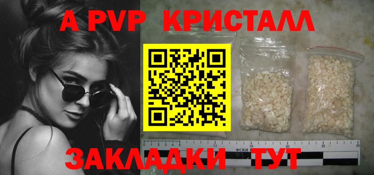 APVP мука  купить закладку  Нефтекумск  Alpha-PVP кристаллы  Вход с VPN 