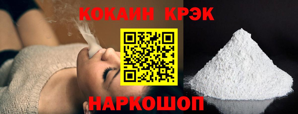 Нефтекумск  КОКАИН Колумбийский  Cocaine Боливия  Вход с VPN 