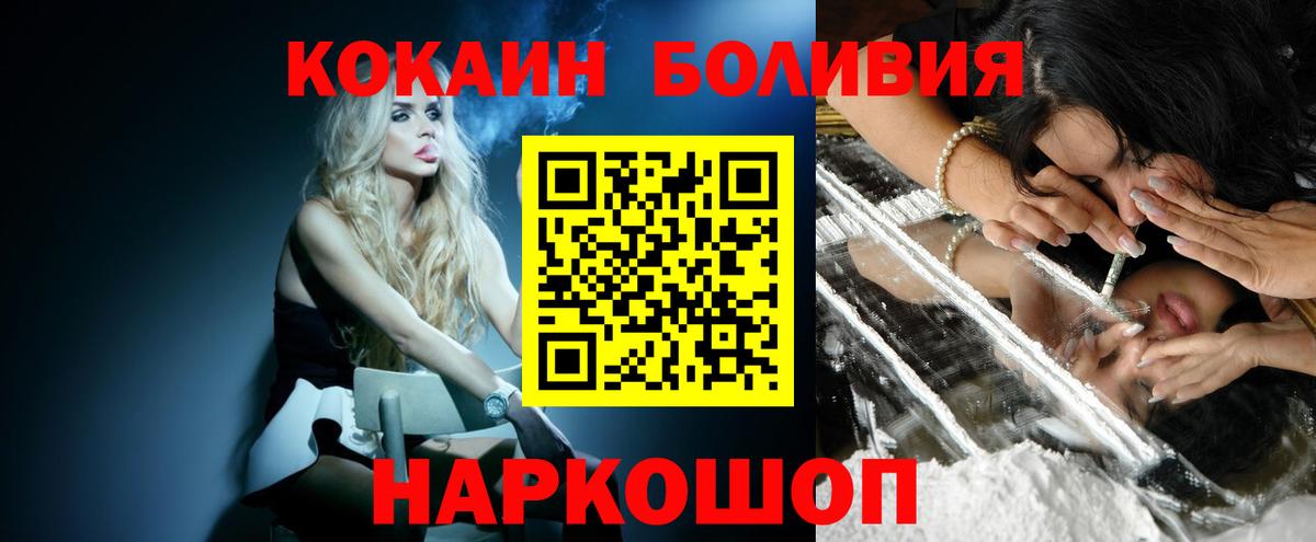 COCAIN Эквадор Нефтекумск