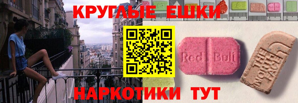 Экстази  Вход с VPN  Ecstasy DUBAI  Нефтекумск  Ecstasy TESLA 