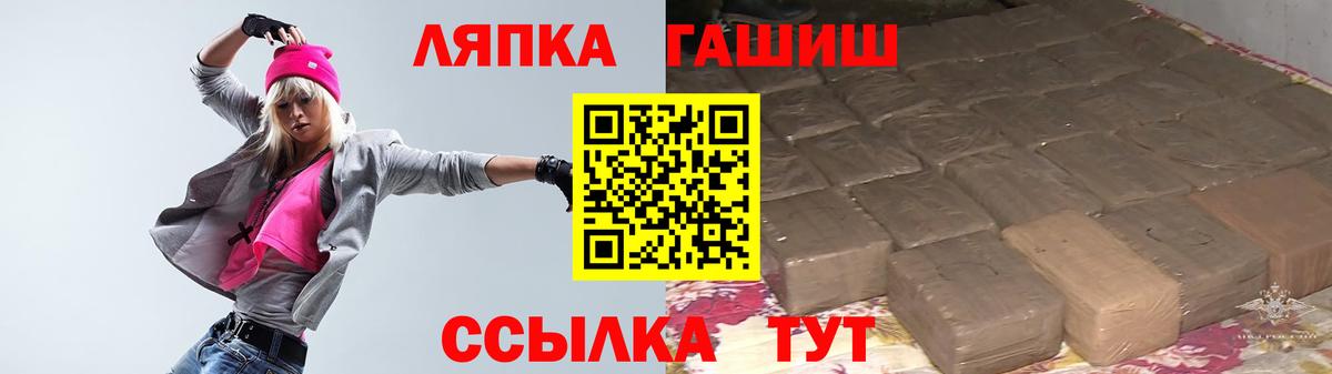 ГАШ  ГАШИШ ice o lator  Нефтекумск  Вход с VPN  ГАШИШ VHQ 