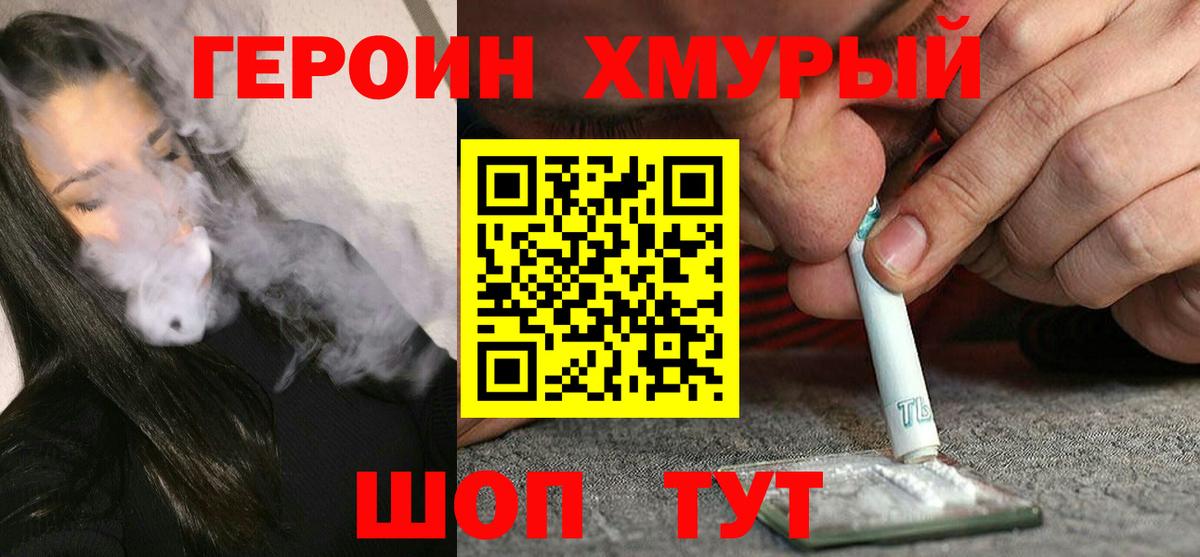 Героин  Вход с VPN  Нефтекумск  ГЕРОИН VHQ 