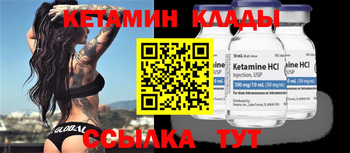 Нефтекумск  Кетамин VHQ  КЕТАМИН ketamine  Вход с VPN 