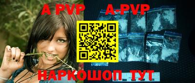 альфа пвп VHQ Бердск