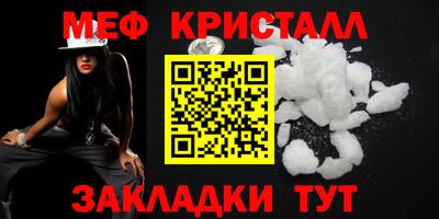 кристаллы Белорецк