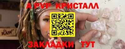 альфа пвп VHQ Бердск