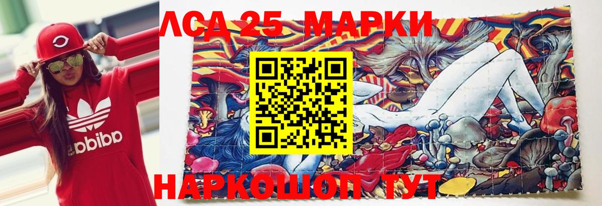 Лсд 25 экстази ecstasy Нефтекумск