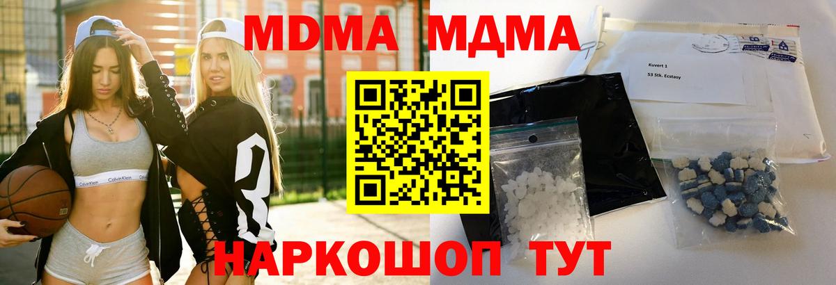 Нефтекумск  MDMA  Вход с VPN  МДМА VHQ  МДМА Molly 