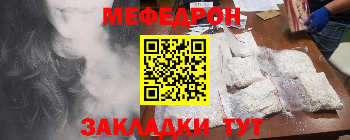 Меф мяу мяу мука Нефтекумск