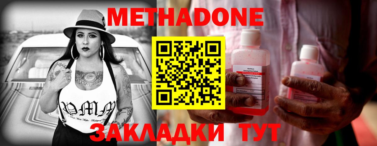 МЕТАДОН VHQ Нефтекумск