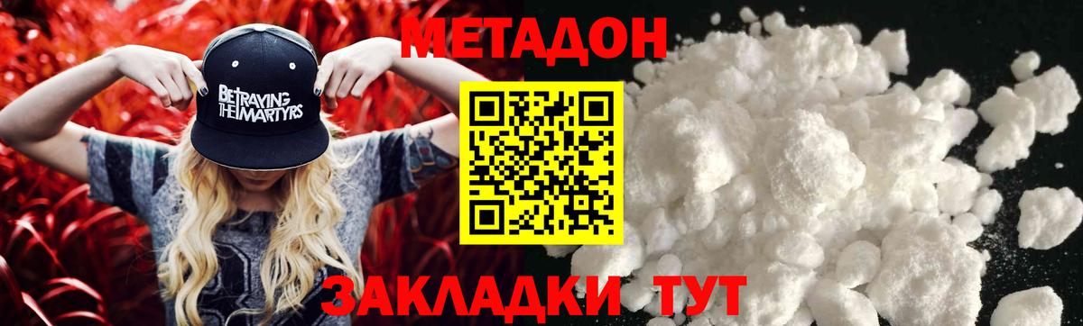 Нефтекумск  МЕТАДОН methadone  МЕТАДОН мёд  Вход с VPN 
