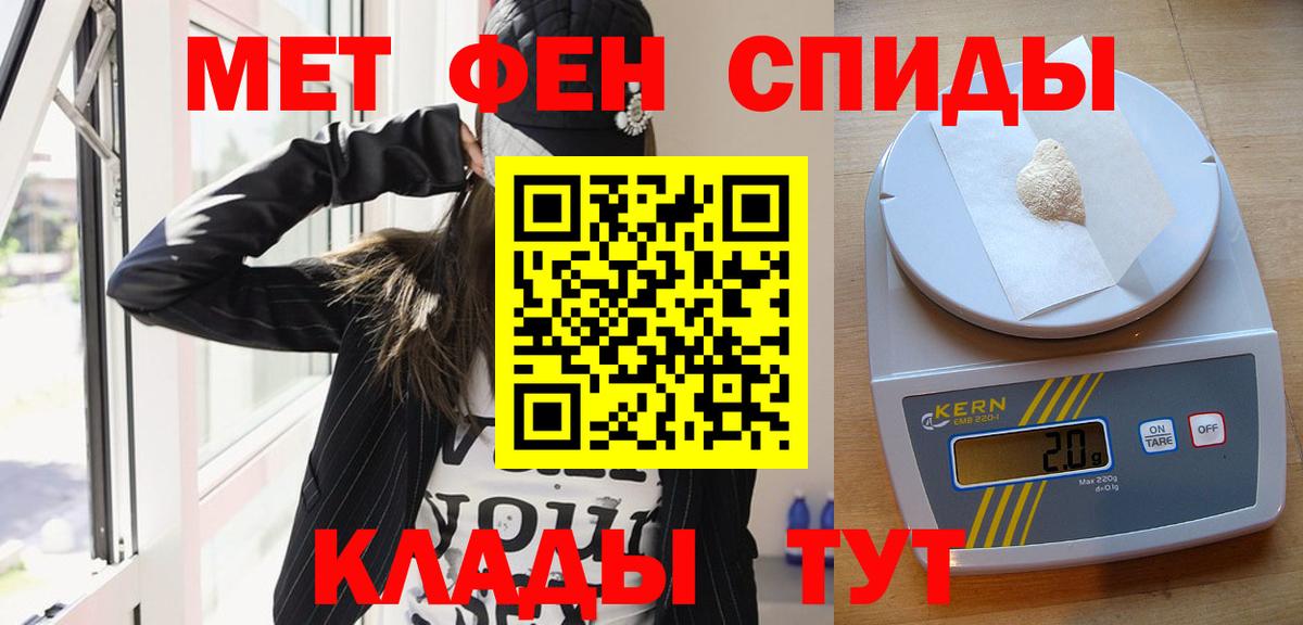 Первитин мет Нефтекумск