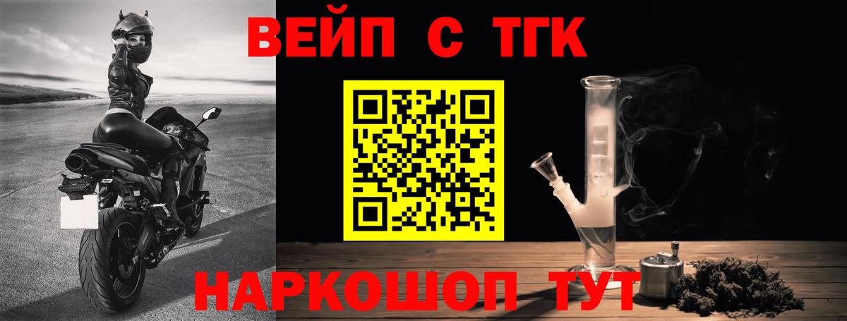 Дистиллят ТГК вейп с тгк  ТГК THC oil  Нефтекумск  Вход с VPN 