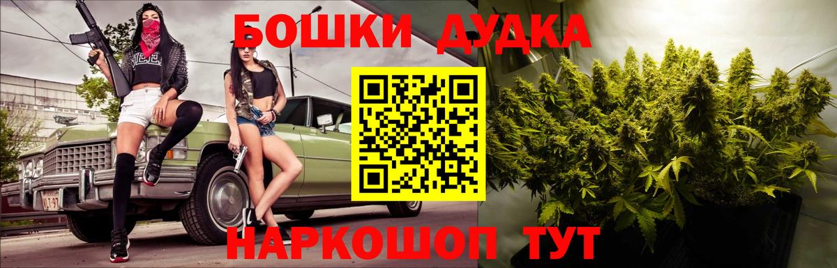 Бошки Шишки план  Вход с VPN  Бошки Шишки VHQ  Канабис LSD WEED  Нефтекумск 